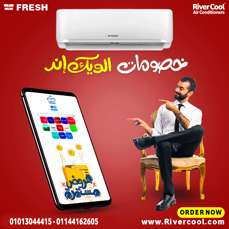 اختيار عملي لمنزلك… فريش تربو بارد.