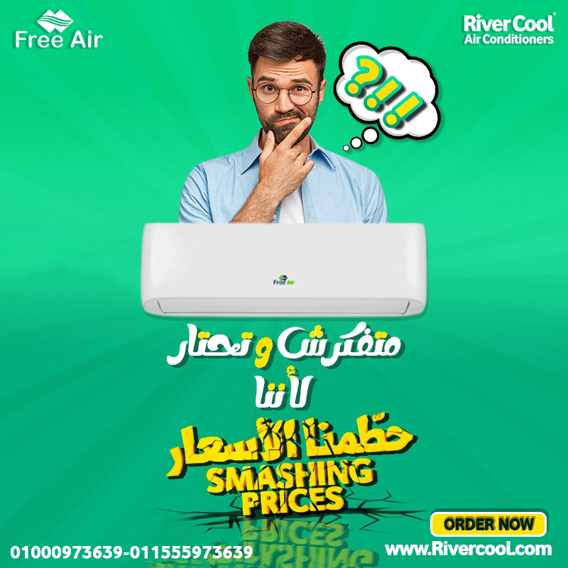 هواء أنقى مع فري اير ودّع الأتربة والروائح وخلي هواء بيتك أنظف مع تقنية البلازما 🌀