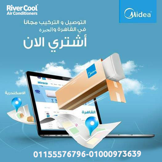 🔥 مع تكييف ميديا… الراحة بقت أسهل