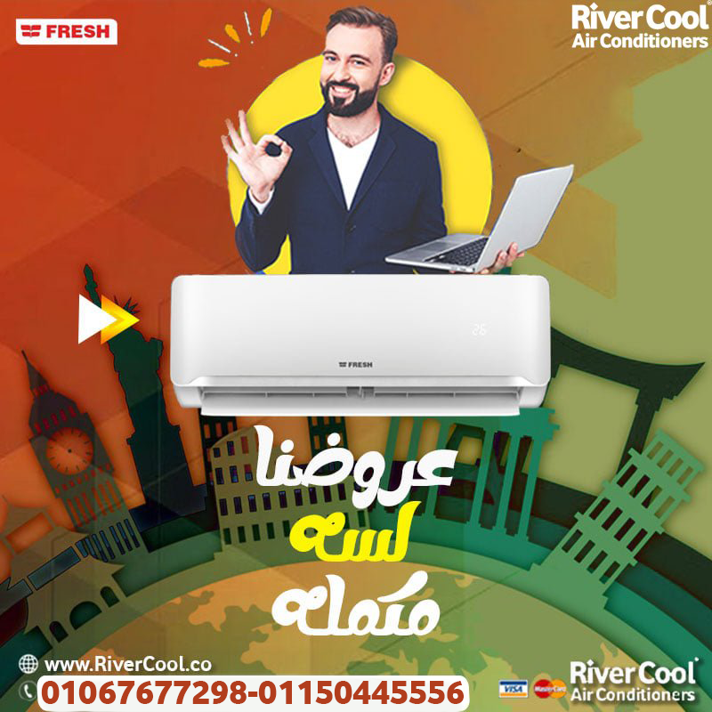 ❄️ شراء تكييف فريش بأقل سعر في السوق المصري 📝 الوصف: احصل على أفضل قيمة مقابل السعر مع جودة تصنيع ق