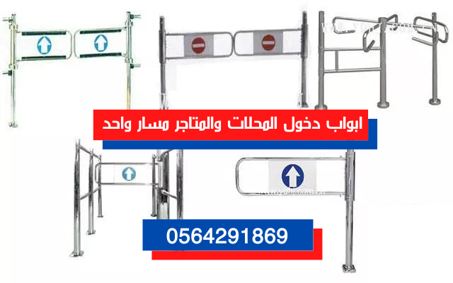 بوابة دخول السوبر ماركت مروحة ستيل
