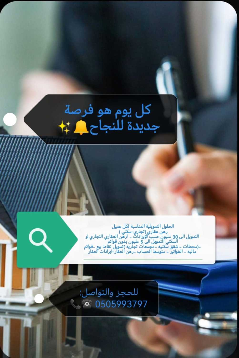 إعلانات للخدمات