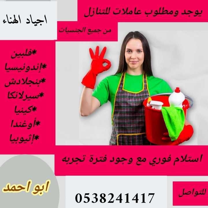 عامله فلبينيه مسلمه للتنازل 0538241417