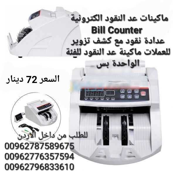 عدادة نقود BILL COUNTER عدادة نقود مع كشف تزوير للعملات: _ كاشف تزوير مغناطيسي