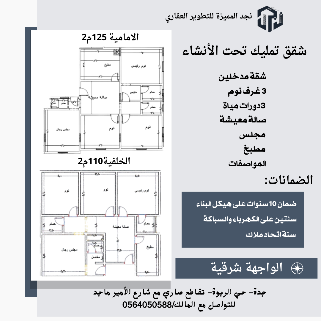 عقار راقي بسعر مميز