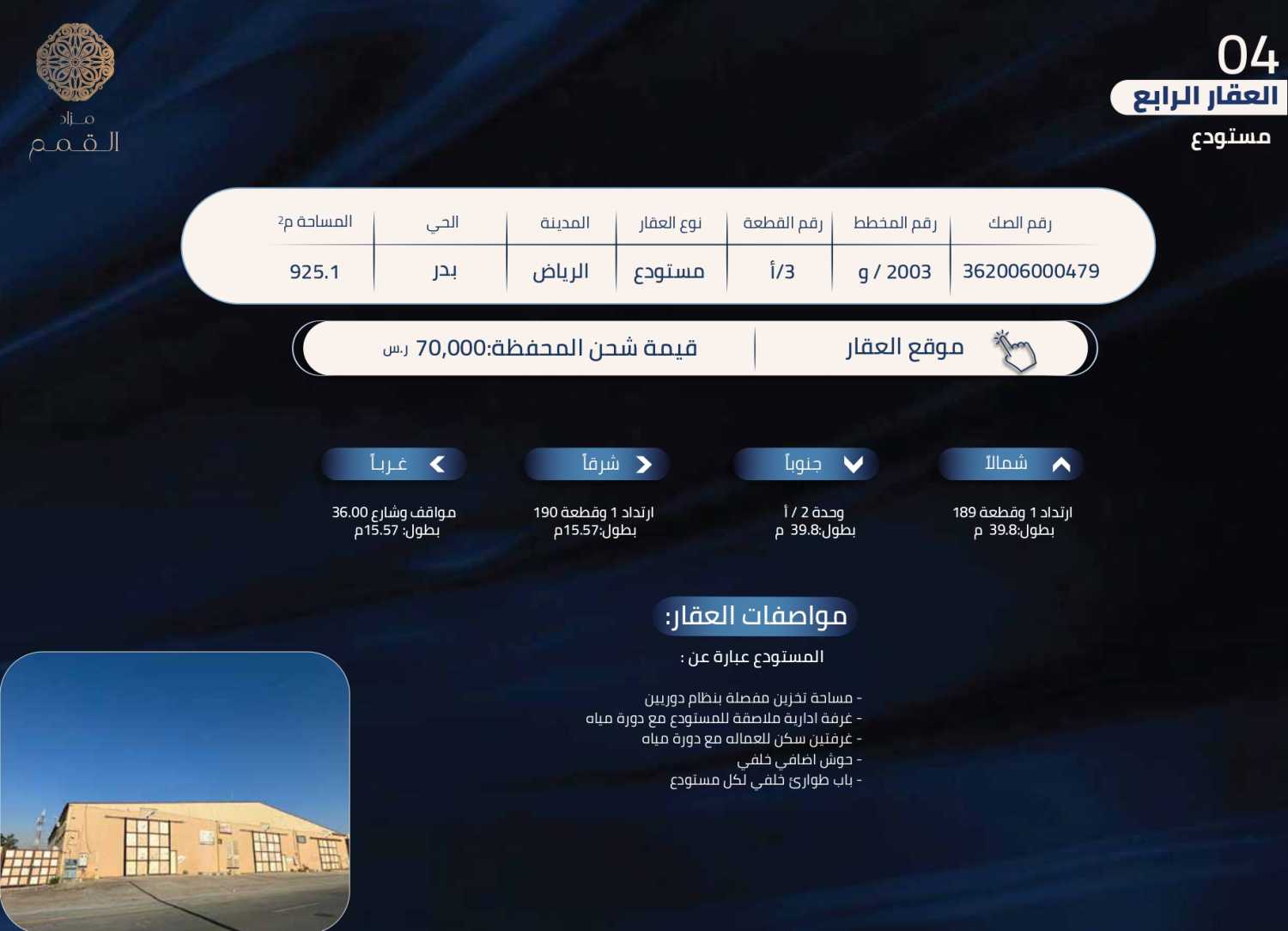 عقارات مزاد القمم 8 عقارات الرياض وجدة