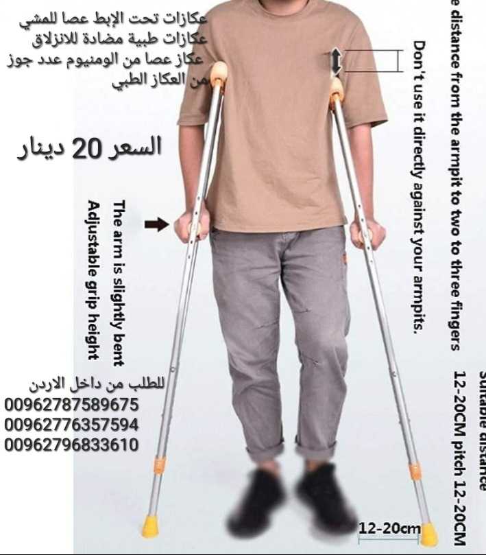 عكاز طبي مناسب للمستشفى أو للاستخدام اليومي دعم الشفاء من إصابات الركب