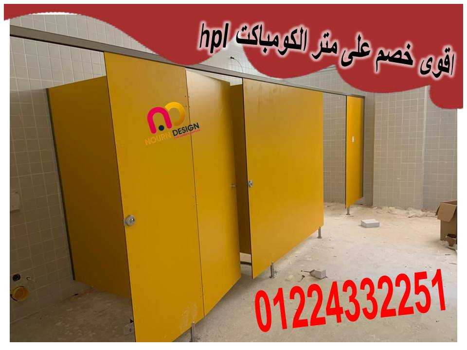 عرووض اسعار كومباكت hpl هندى وصينى