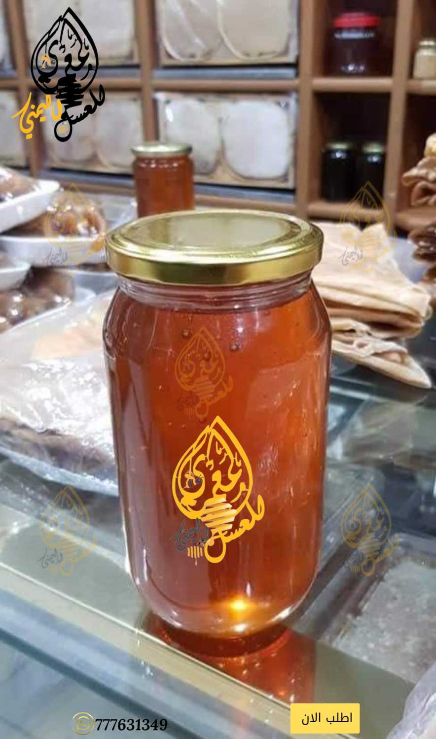 عسل سدر ملكي يمني