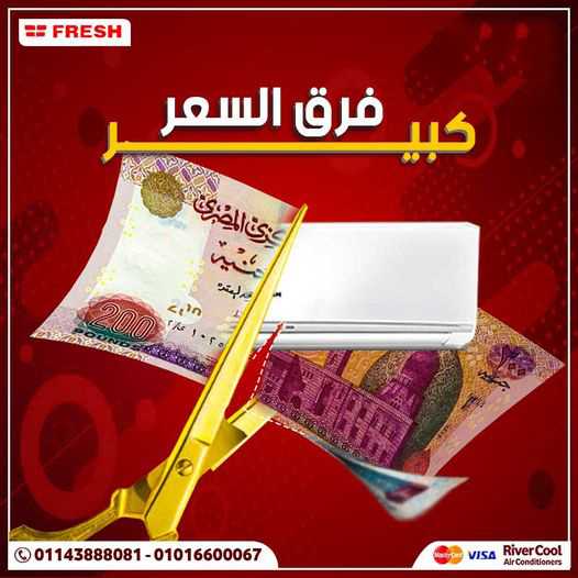 عيوب تكييف فريش انفرتر - مواصفات تكييف فريش سمارت انفرتر