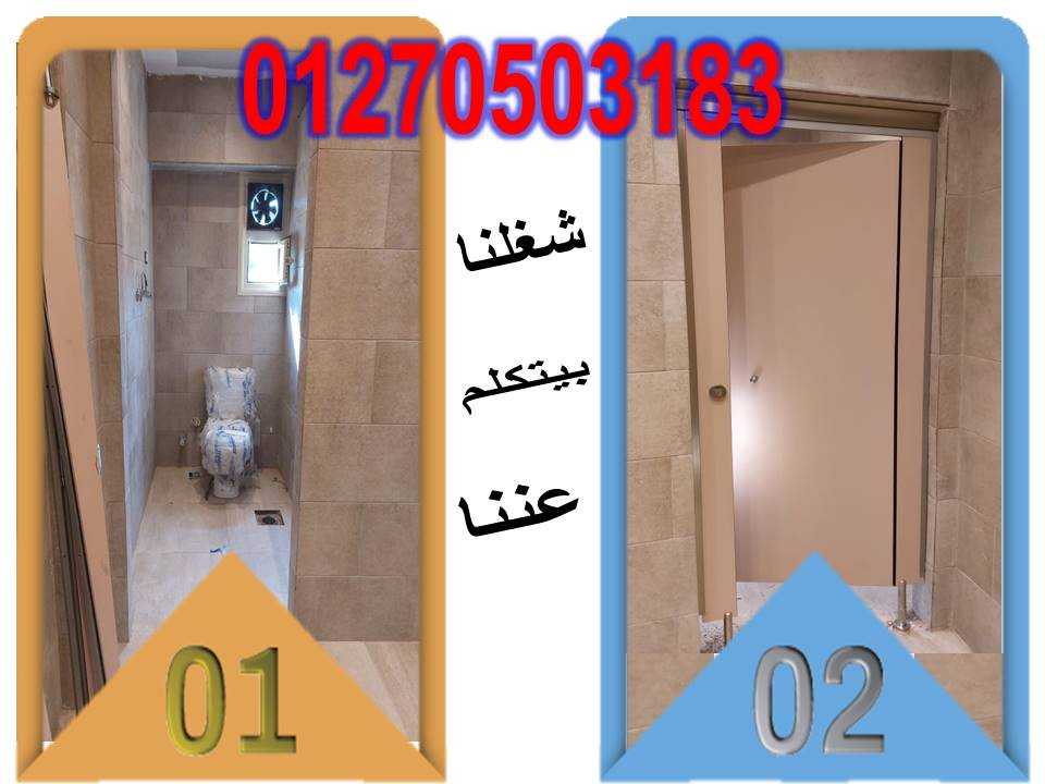 ابواب حمامات كومباكت بالاسكندرية