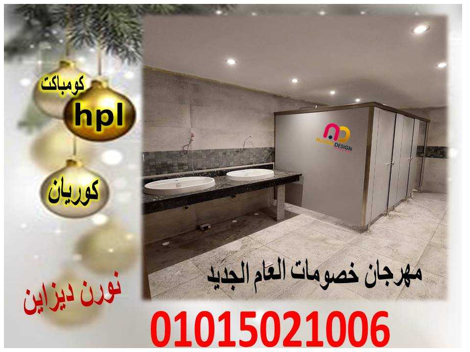 ابواب كومباكت hpl