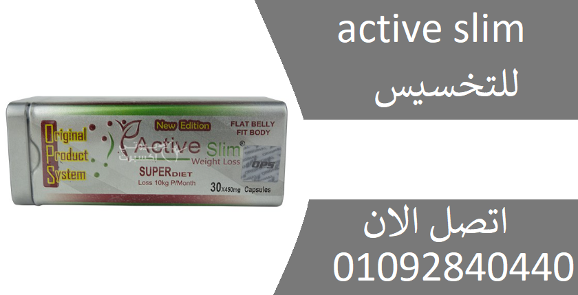 active slim capsules