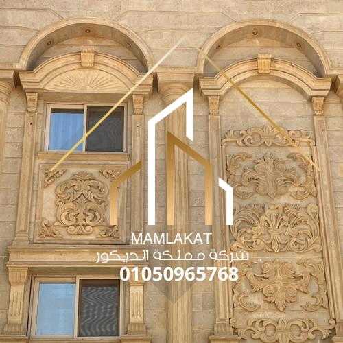 أفضل أنواع الحجر الهاشمي في مصر01050965768