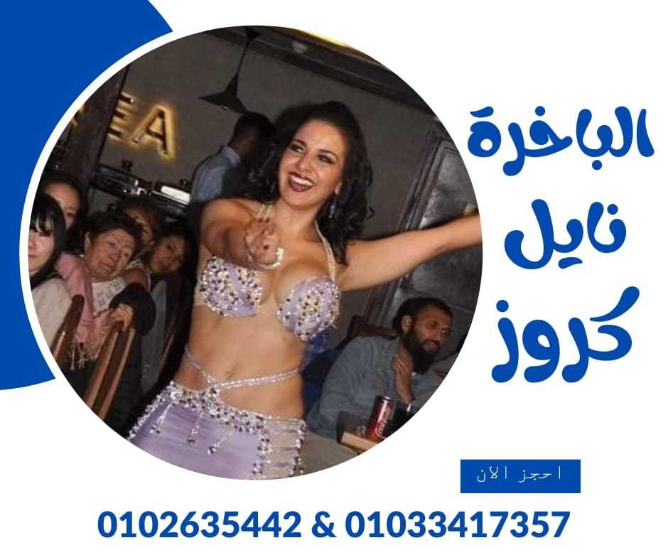 افضل مركب علي النيل ✆ 01033417357 ✆