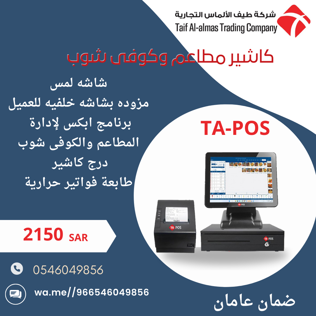 اجهزة كاشير POS مستلزمات كاشير جملة وتجزئة