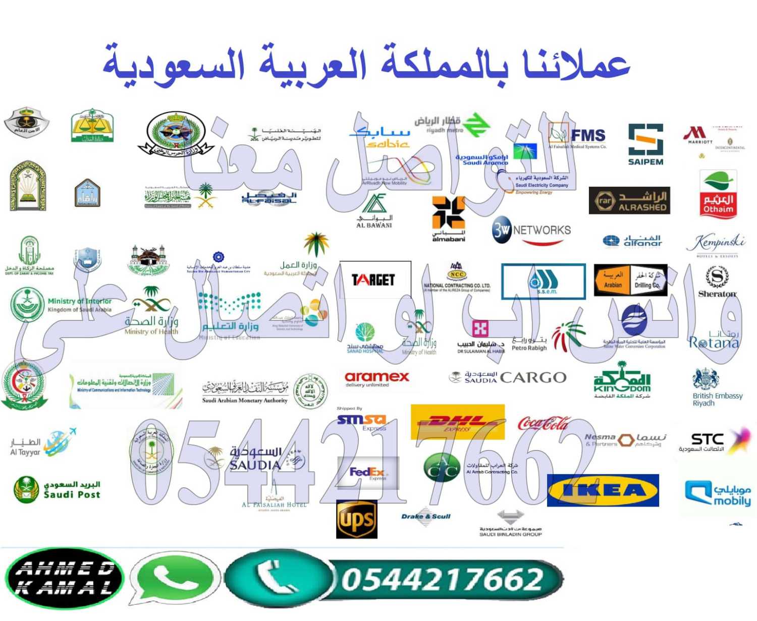 اجهزة صفوف الانتظار 0544217662