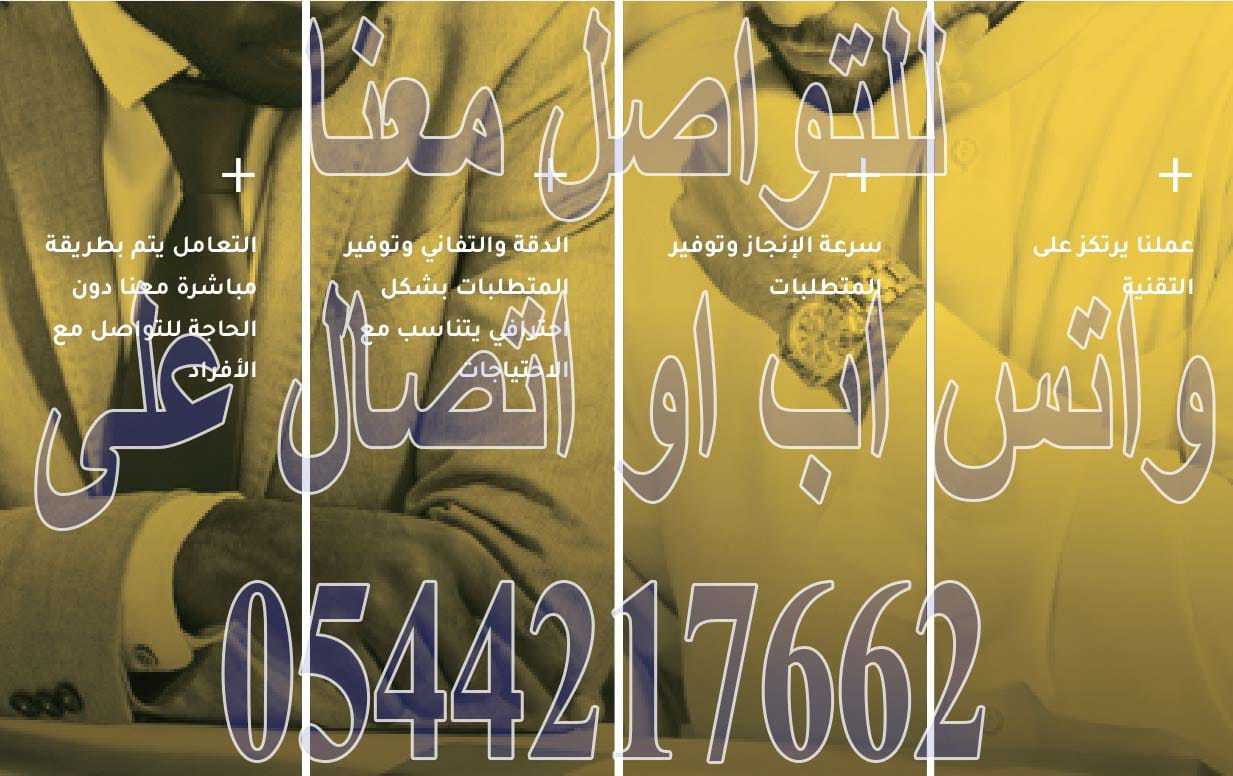 اجهزة صفوف الانتظار 0544217662