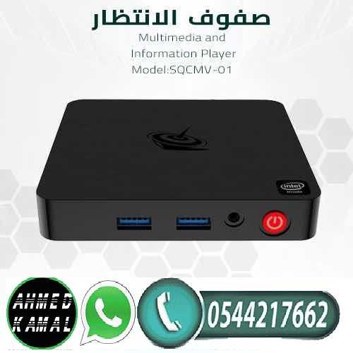 اجهزة صفوف الانتظار 0544217662