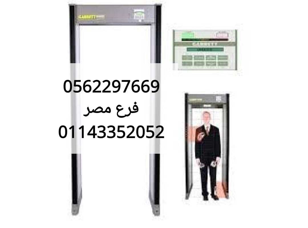 اجهزة تفتيش الحقائب في المطارات 01143352052