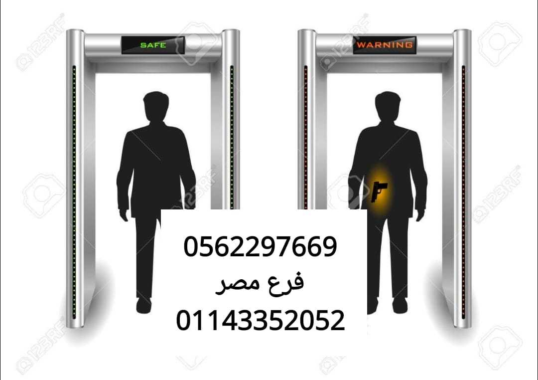 اجهزة تفتيش الحقائب في المطارات 01143352052