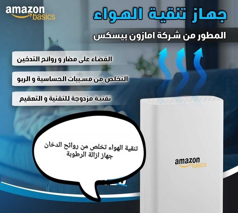 أجهزة تنقية الهواء في تخفيف نوبات الربو؟ جهاز تنقية الهواء لمشاكل الربو والتنفس التخلص من الرطوبة