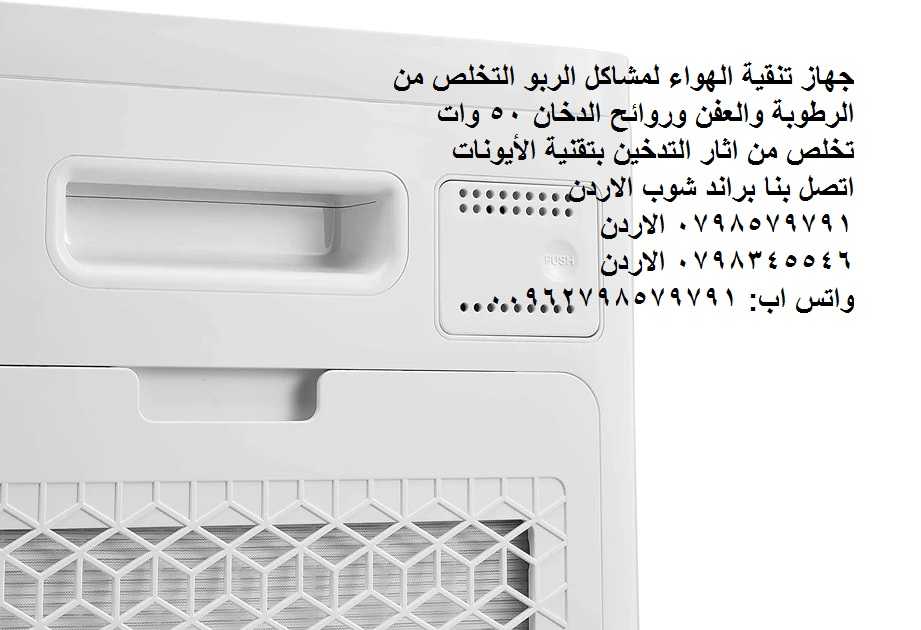 أجهزة تنقية الهواء في تخفيف نوبات الربو؟ جهاز تنقية الهواء لمشاكل الربو والتنفس التخلص من الرطوبة