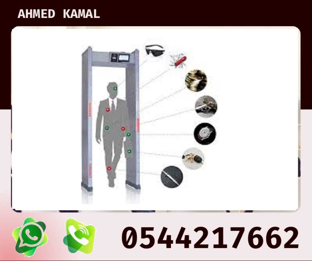 اجهزه تفتيش الحقائب 0544217662