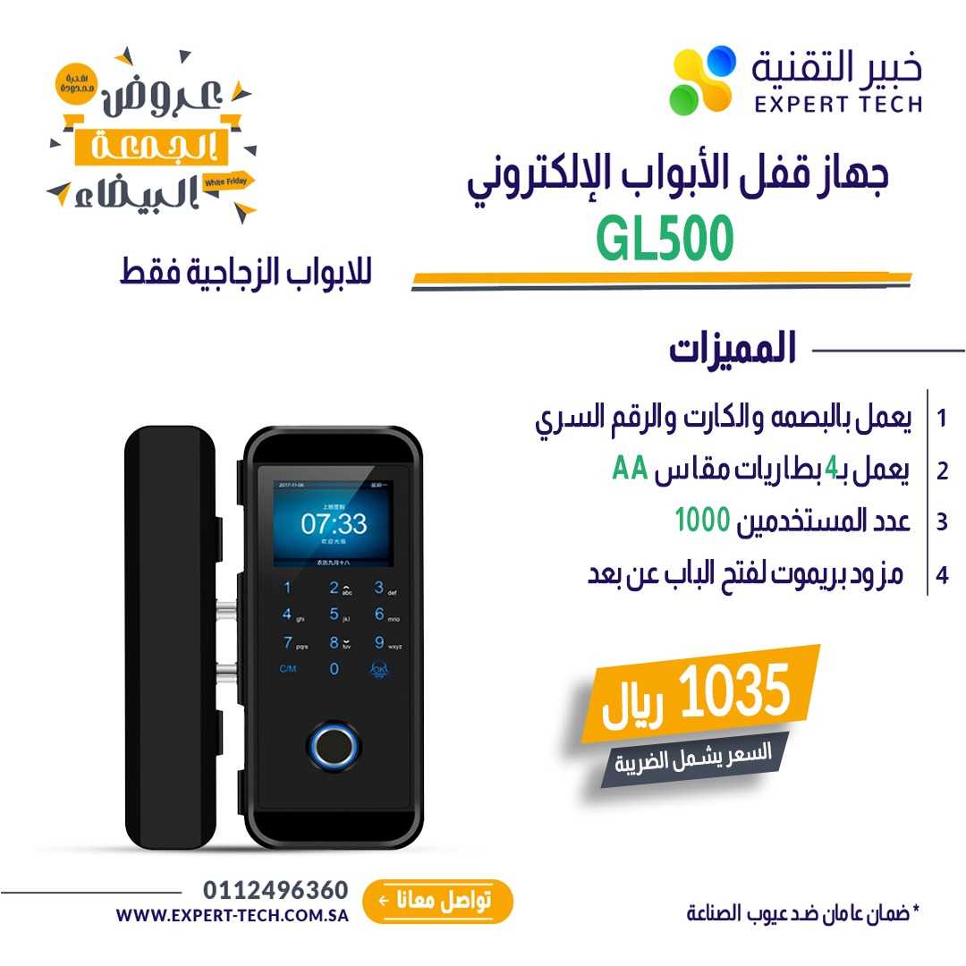 أجهزه تحكم دخول وخروج access control