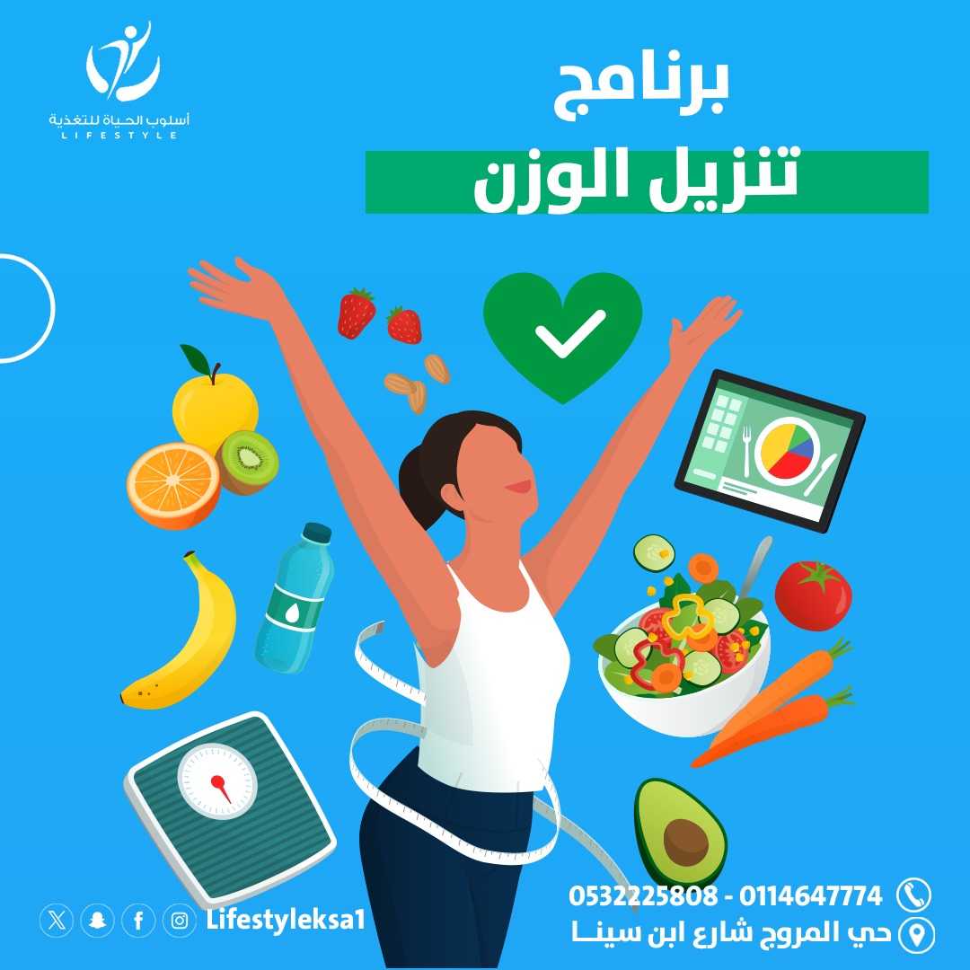 احجز استشارتك الان مع اخصائي التغذية