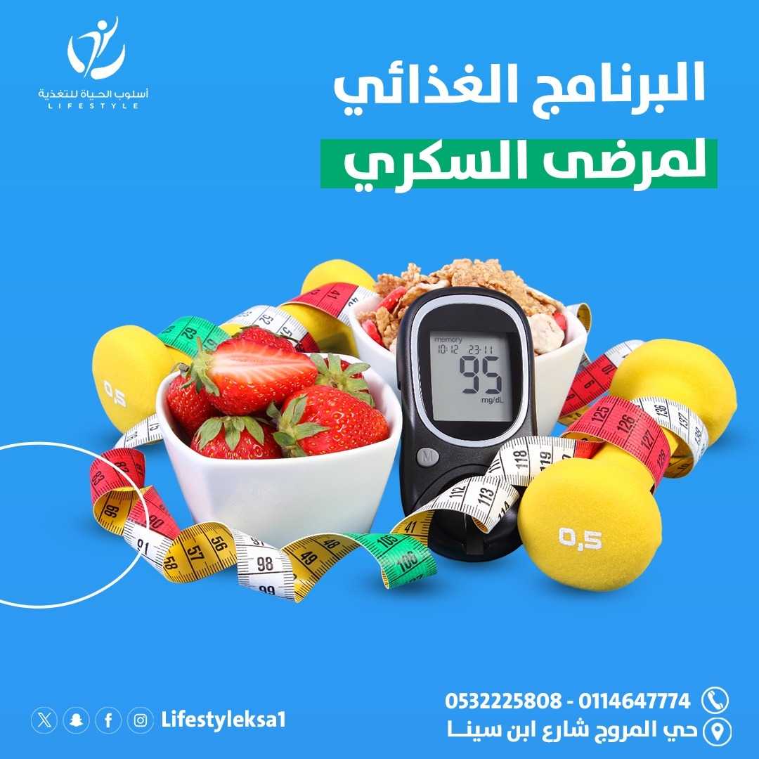 احجز استشارتك الان مع اخصائي التغذية