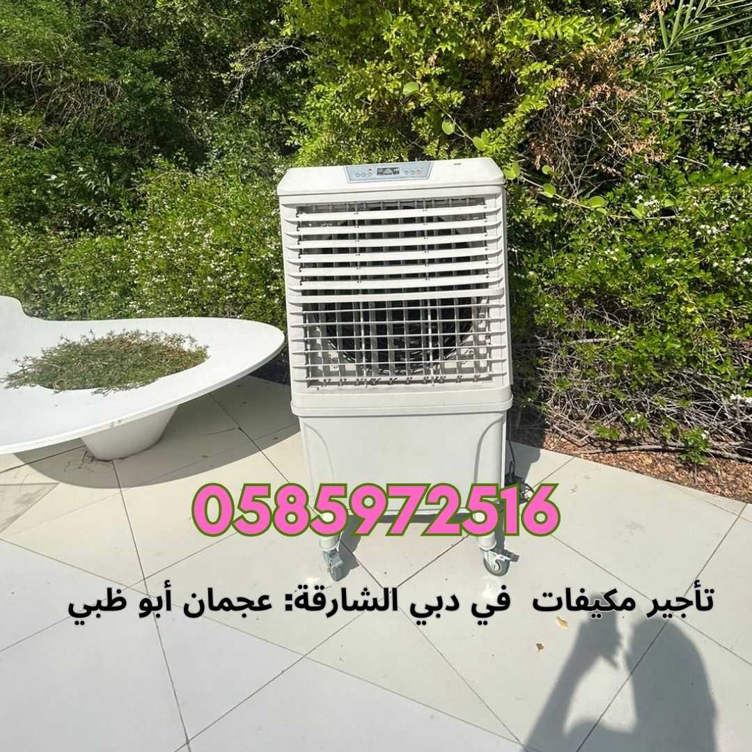 Air Cooler & Air Conditioner Rentals in Abu Dhabi & Dubai - Top Cooling Solutions