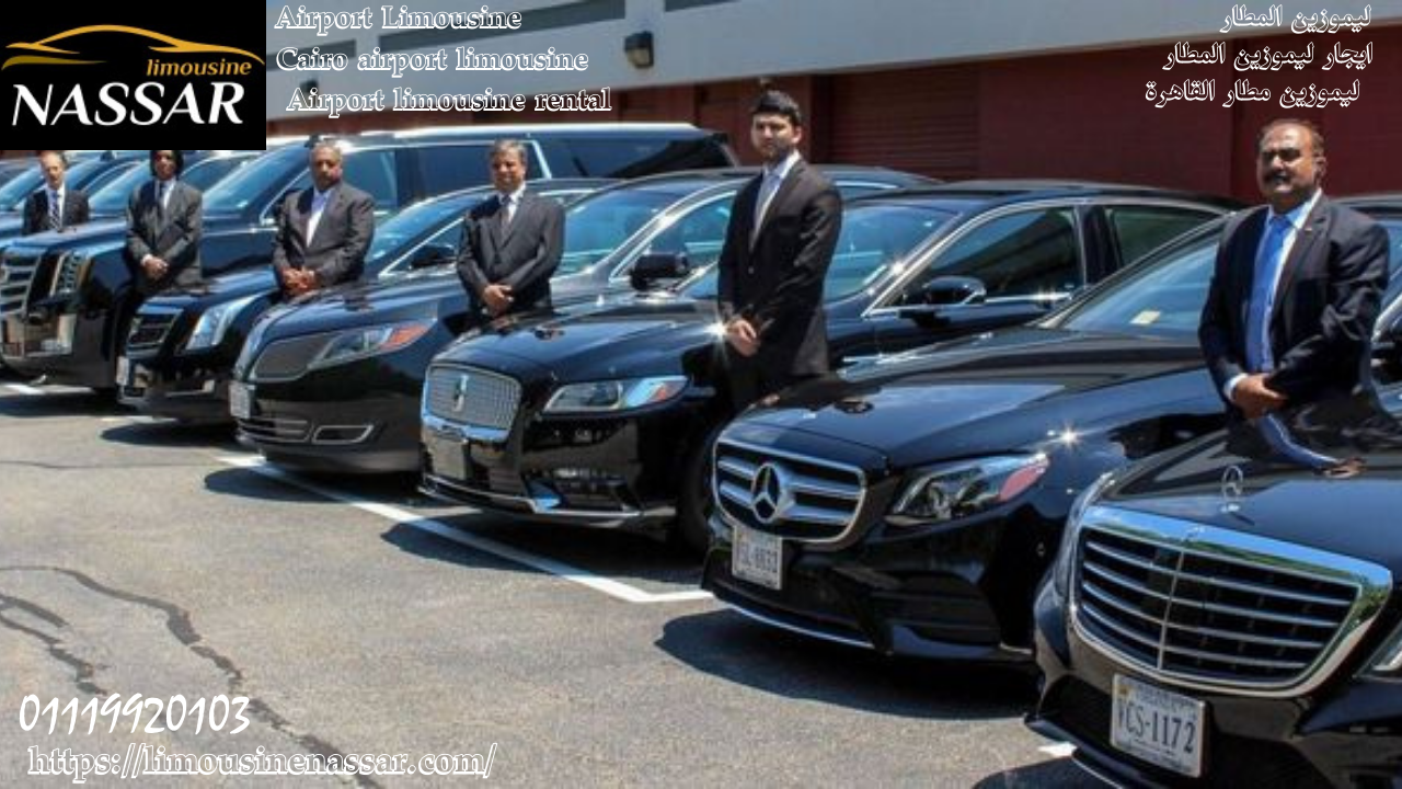 Airport Limousine Rental = Limousine Nassar