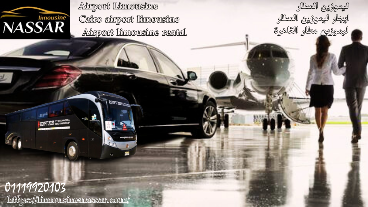 Airport Limousine Rental = Limousine Nassar