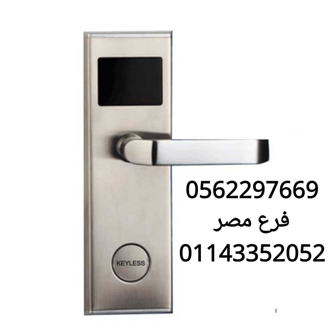 اقفال الابواب الالكترونيه وكوالين الفنادق 01143352052