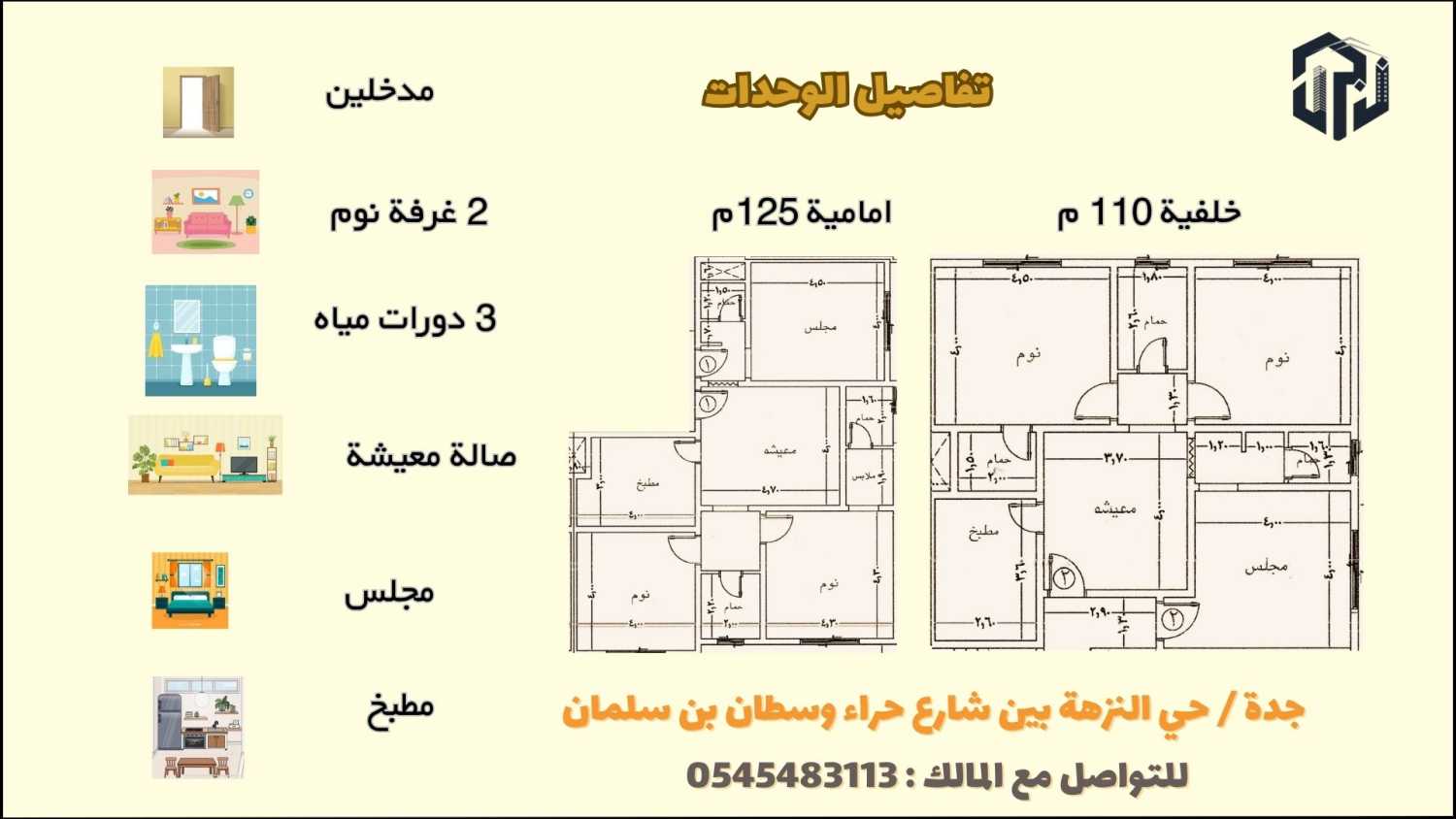 اختار نجد المميزة لتكن في المقدمة