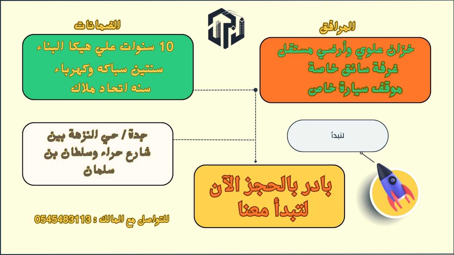 اختار نجد المميزة لتكن في المقدمة