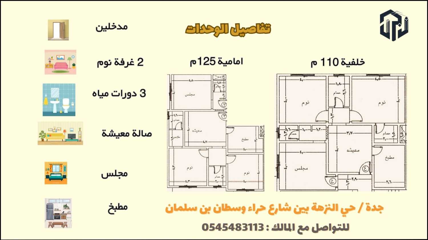 اختار نجد المميزة لتكن في المقدمة