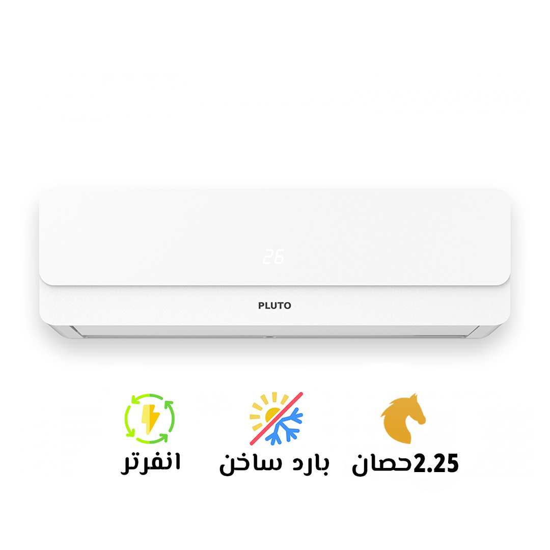 ✨ اختيارك الأفضل هو بلوتو انفرتر الأبيض 2.25 بارد ساخن!