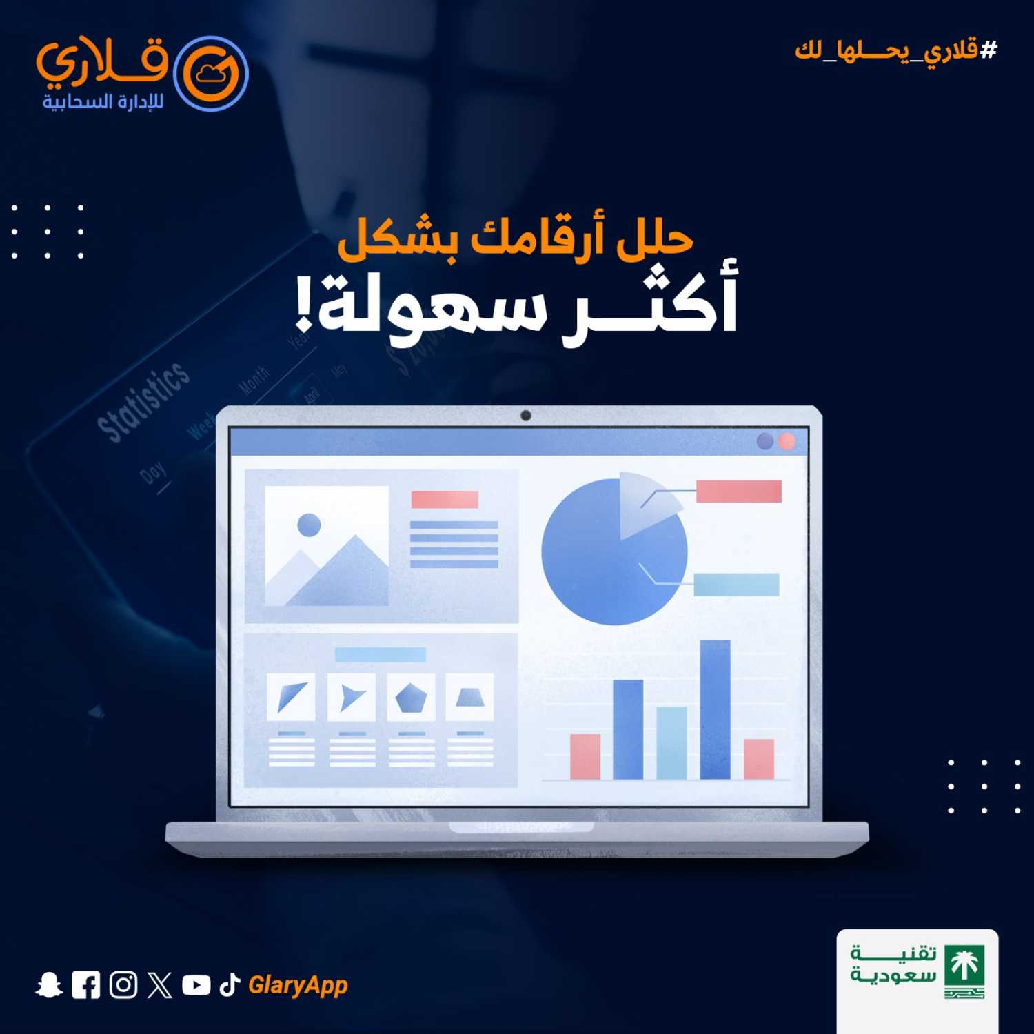 اقوى برنامج محاسبي متكامل لادارة محلك