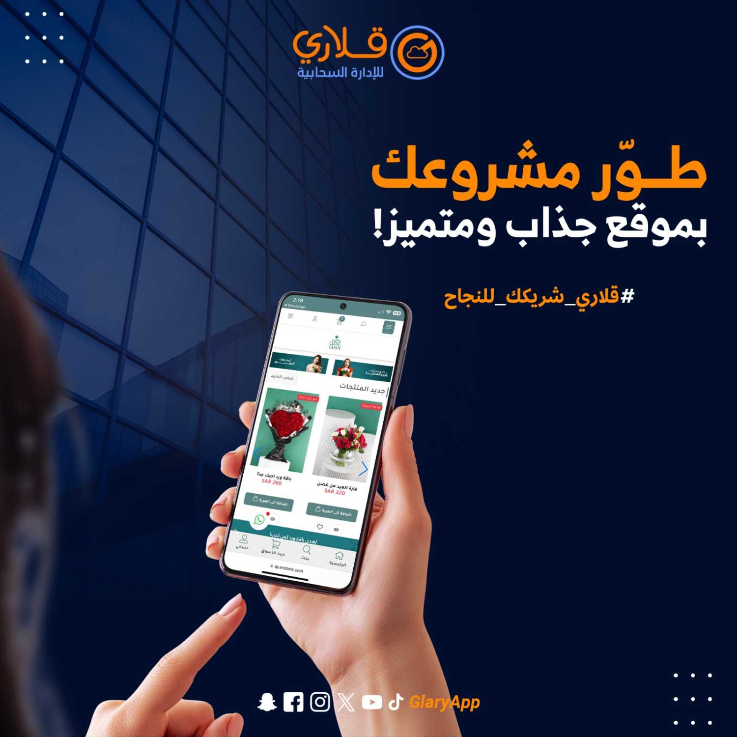 اقوى برنامج محاسبي متكامل لادارة محلك