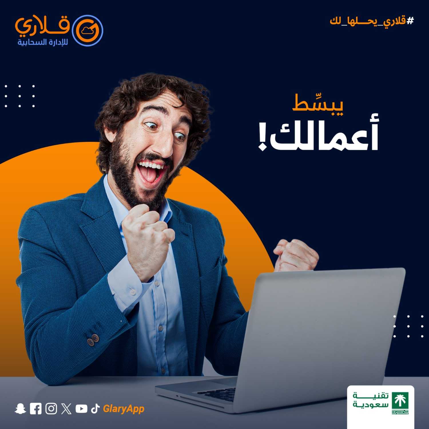 اقوى برنامج محاسبي متكامل لادارة محلك