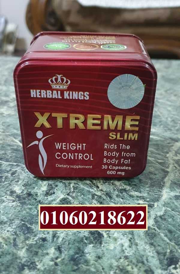 اقوي منتجات التخسيس كبسولات اكستريم سليم Xtreme Slim