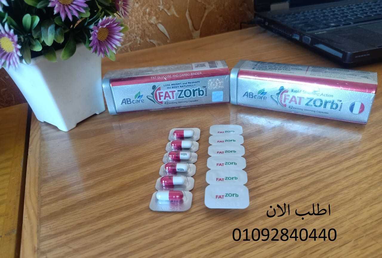 اقراص فات زورب الجديد لعلاج السمنه المفرطه