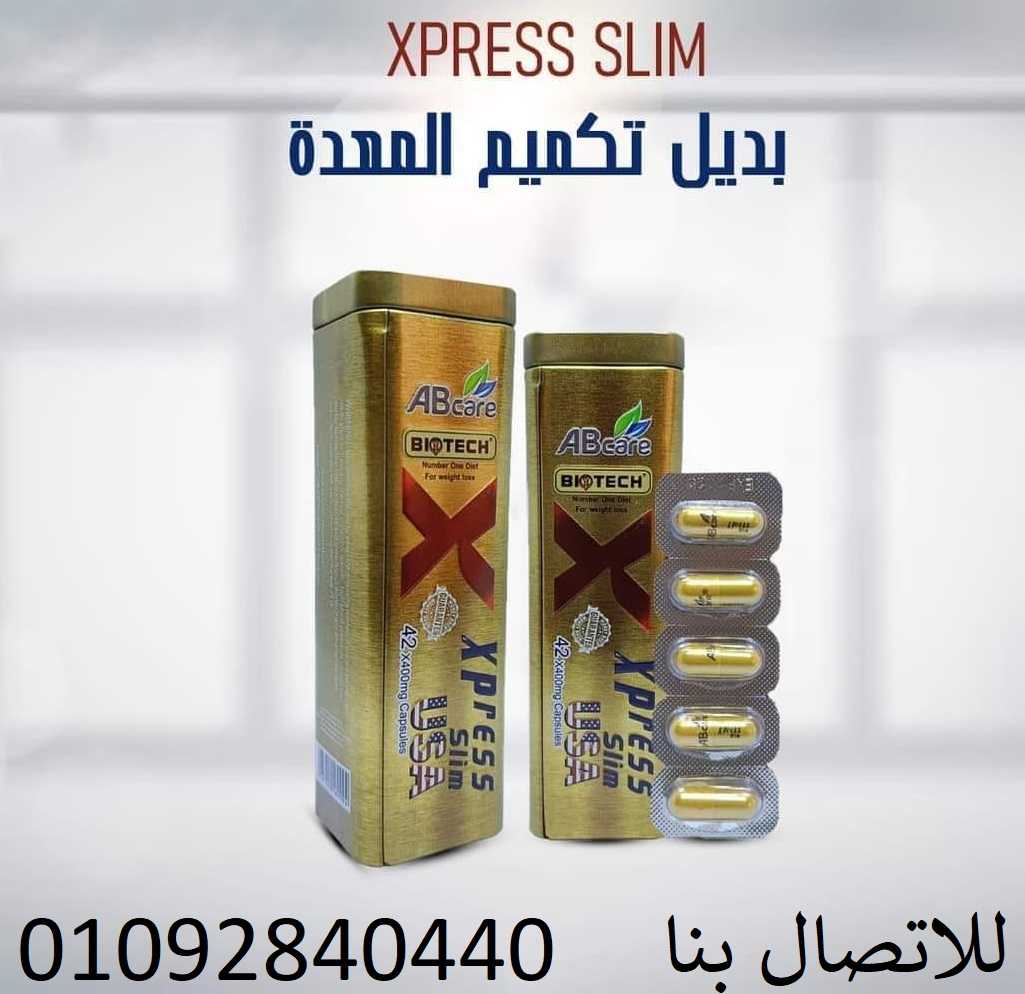 اكسبريس سليم xpress slimللتنحيف