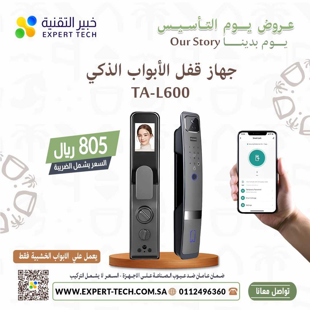 اكسس كنترول اجهزه التحكم فى الابواب دخول خروج