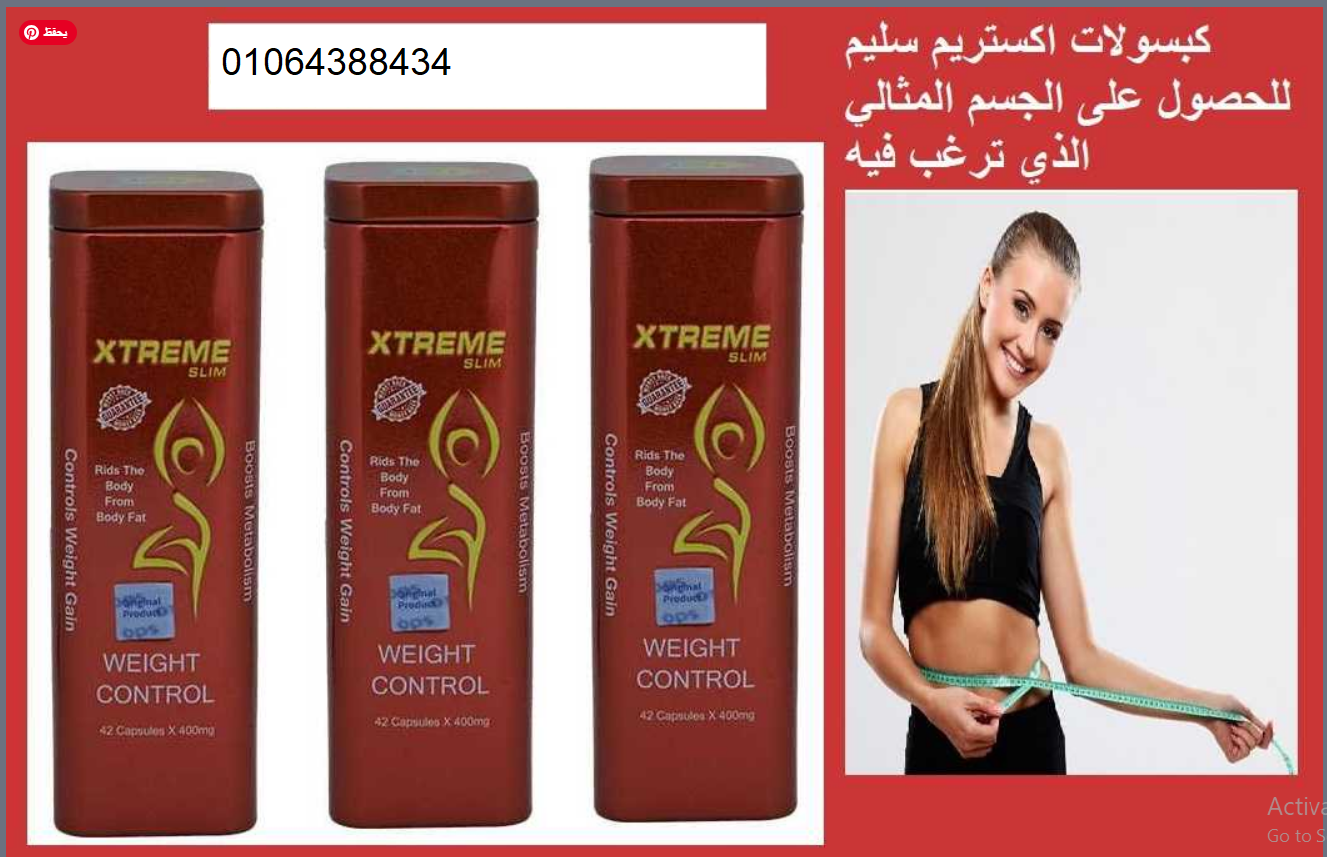 اكستريم سليم للتخسيس المدور 42 كبسولة xtreme slim ab care