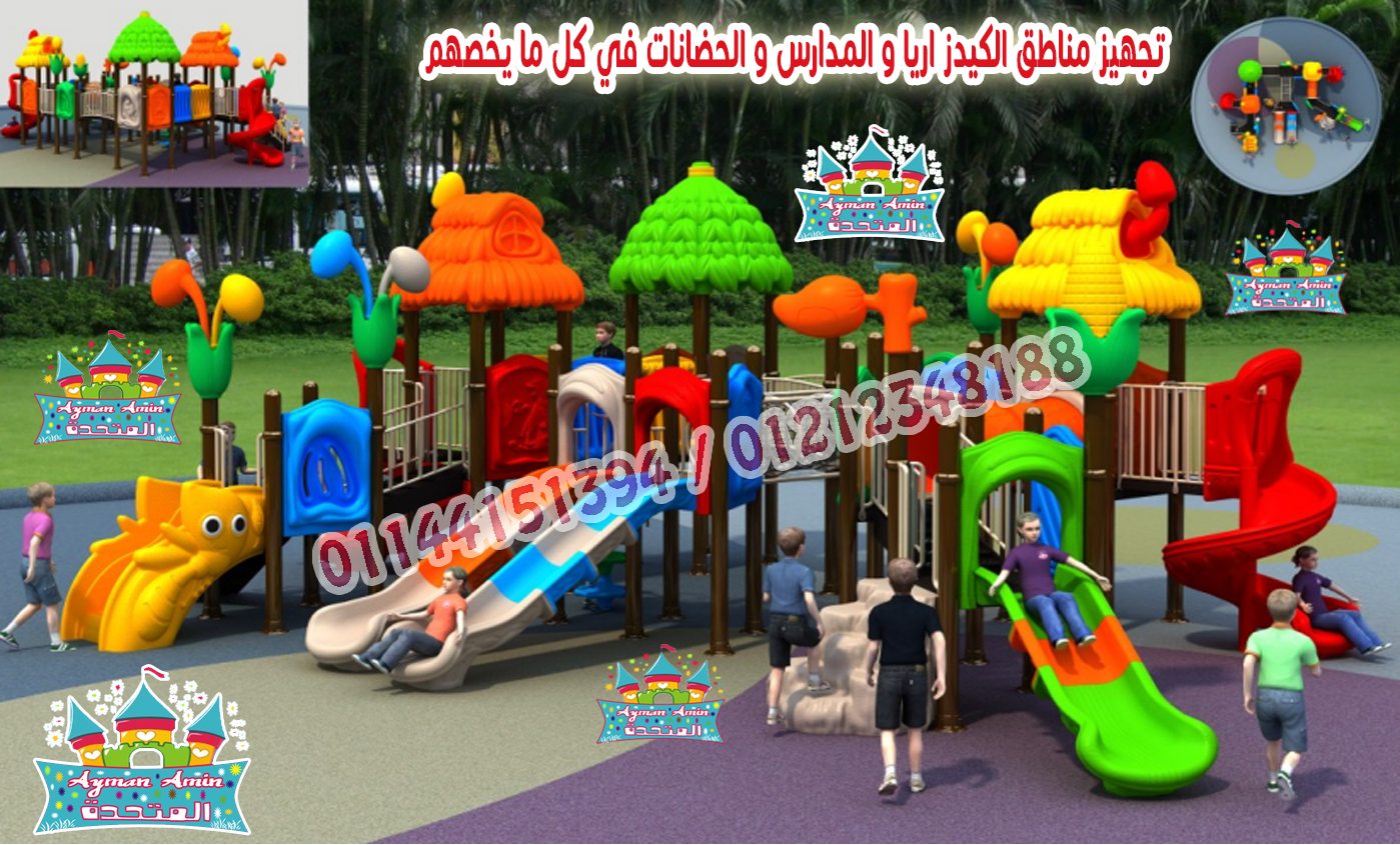 العاب اطفال تناسب الحضانات و المدارس