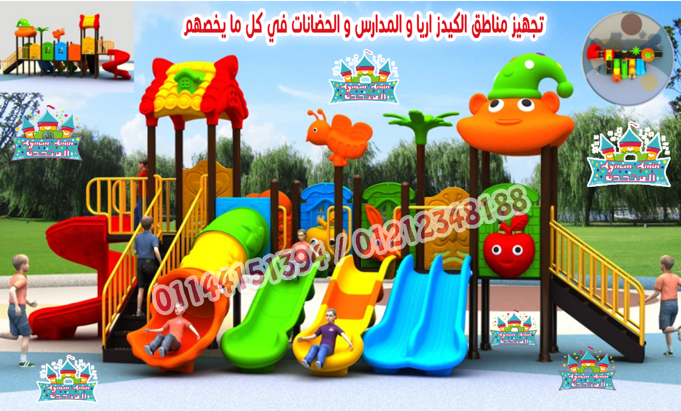 العاب اطفال تناسب الحضانات و المدارس