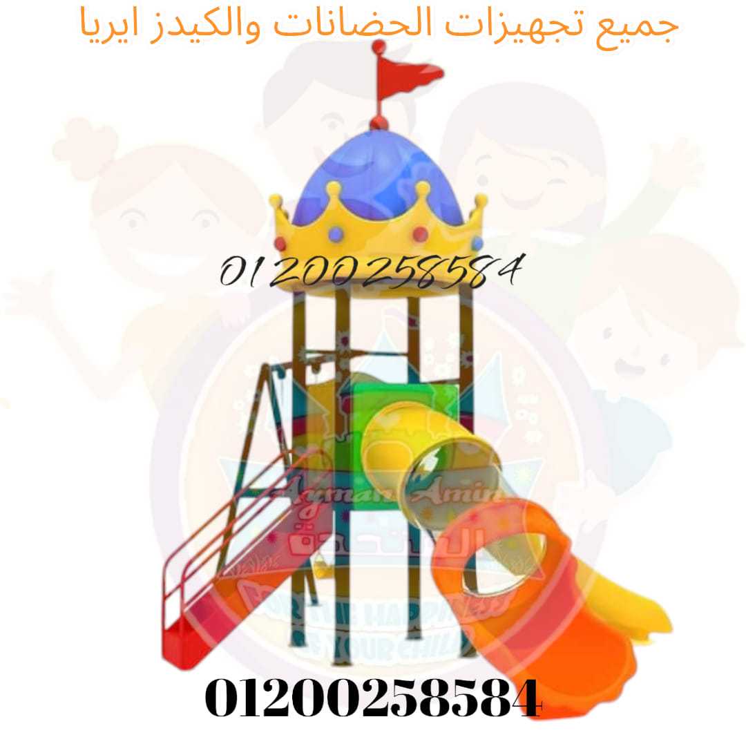 العاب اطفال تناسب الكيدز اريا والحضانات